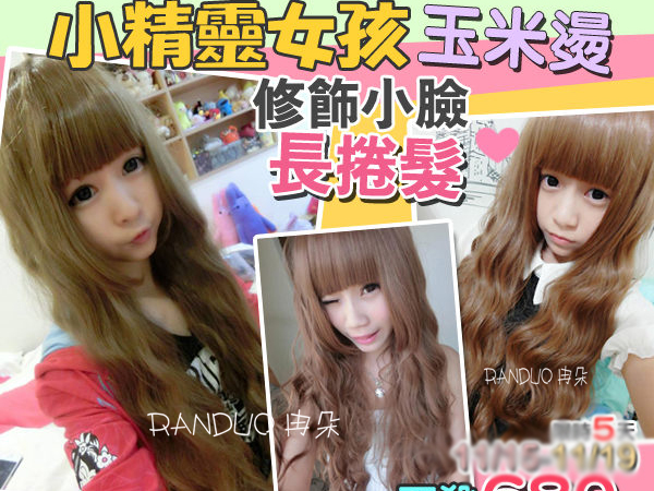 Perruque Les cheveux longs - Ref 2609429 Image 15