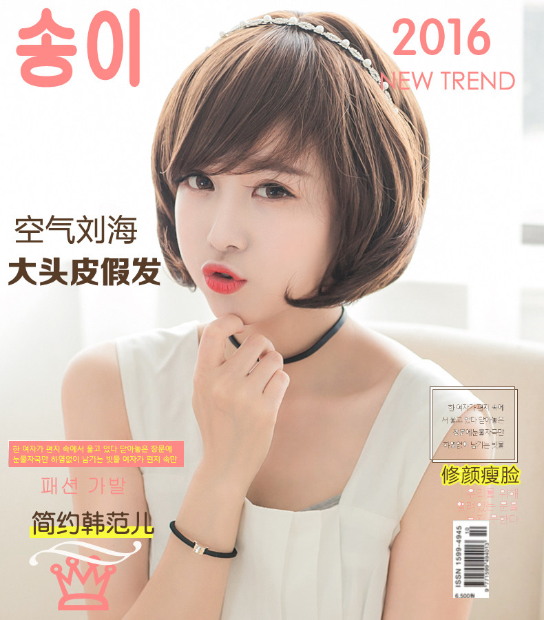 Perruque cheveux courts - Ref 2613591 Image 6