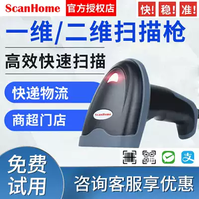 Scanhome one-dimensional laser with storage scanner, long-distance wireless code scanning, high-speed red light recognition scanner