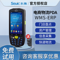 Dongda integrated AUTOID9Q7 handheld terminal A9 data inventory machine warehouse polar rabbit logistics express Android PDA