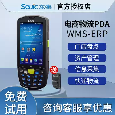 Dongda integrated AUTOID9Q7 handheld terminal A9 data inventory machine warehouse Jitu logistics express Android PDA