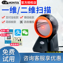 Mantong Sweeper Supermarket barcode scanning platform Alipay WeChat cash payment box scanning code collection machine