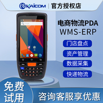 Kaili W668 Android data collector Jushui ERP handheld terminal inventory machine express gun Station