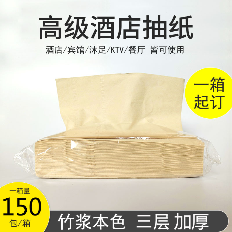 Affordable Pack of 150 Packs of 3-Ply Large Facial Tissues, Tissue Paper, Whole Box for Catering, Hotels, Guesthouses, Natural Color Bamboo Pulp