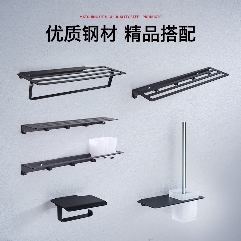 Bogus black towel rack stainless steel 304 bathroom rack toilet brush hook hardware pendant set
