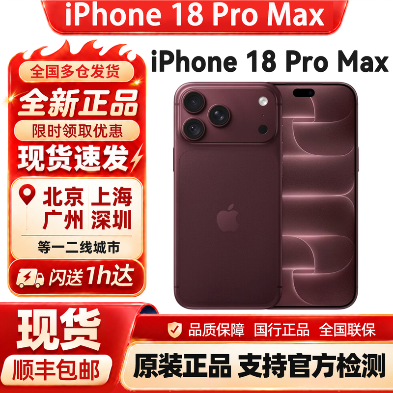 Apple iPhone 18 Promax Genuine Chinese Version Unopened Phone Apple 18Pro Max