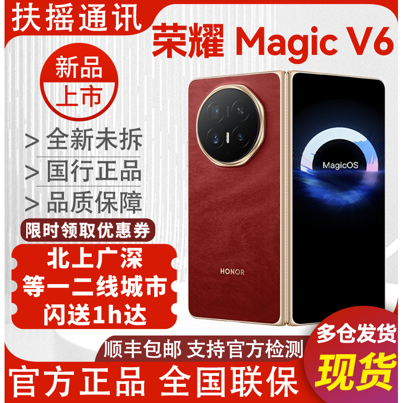 Honor Magic V 40% off Foldable Phone Magic V6 Chinese Version Genuine 5g All-Network Compatible in Stock Honor Magic V 40% off Foldable Phone Magic V6 Chinese Version Genuine 5g All-Network Compatible in Stock