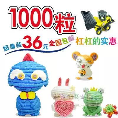 3-year-old children's handmade diy bulk 1000 corn starch grains puzzle kindergarten plastic building block toy