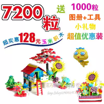 Magic DIY corn 7200 grain kindergarten children creative handmade works building blocks art toys
