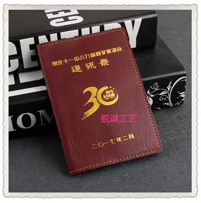 Address book customization Phone book number book design, production, printing, comrades, classmates, alumni correspondence record customization