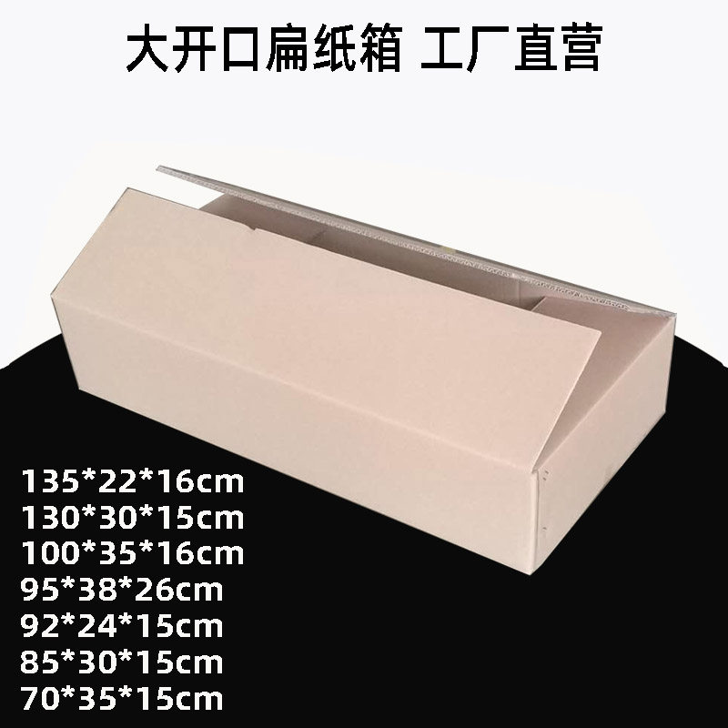 Electronic piano express box Electronic guitar packaging box Anchor fish rod carton Bipa instrument mailing large carton wholesale