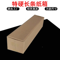 17cm goggles small paper box electric toothbrush thermos cup rectangular small long strip box small long carton send Express