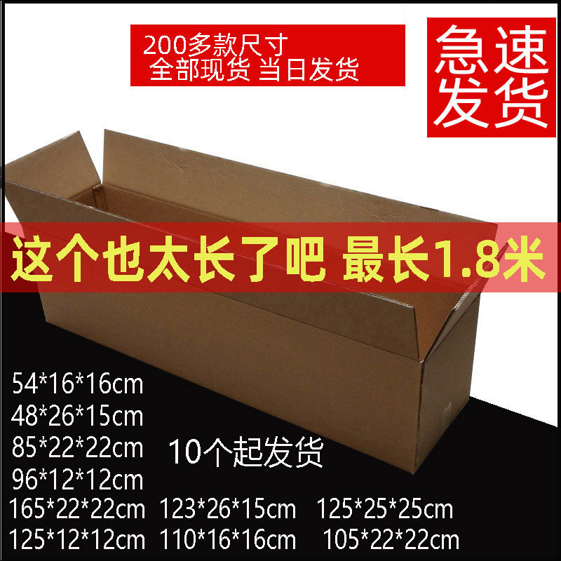 85cm long carton umbrella Christmas tree tube packing box Yam club Express cardboard box long strip moving carton