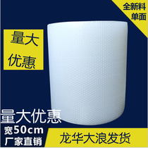 New LCD TV display ceramic glass shockproof packaging foam bubble film Bubble Film