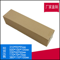 24cm Strip Carton Protective Eyewear Insulation Cup Barbecue Brush Brush Shampoo water umbrella delivery Packaging box