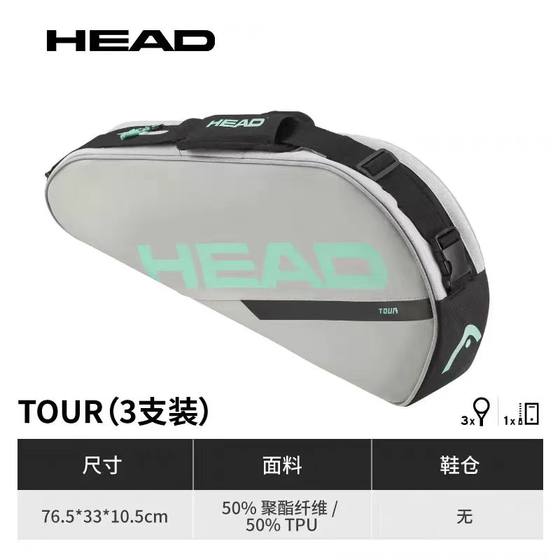 HEAD Hyde 24 새로운 테니스 가방 여성용 싱글 숄더 여성용 테니스 라켓 가방 3 팩 싱글 숄더 백팩 배드민턴 가방