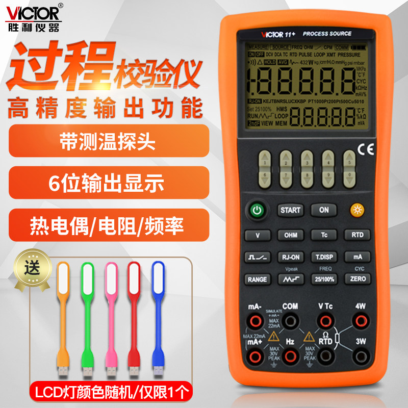 VICTOR Triumph VC11 Process Meter Checker VC14 Voltage Current signal generator source VC15 