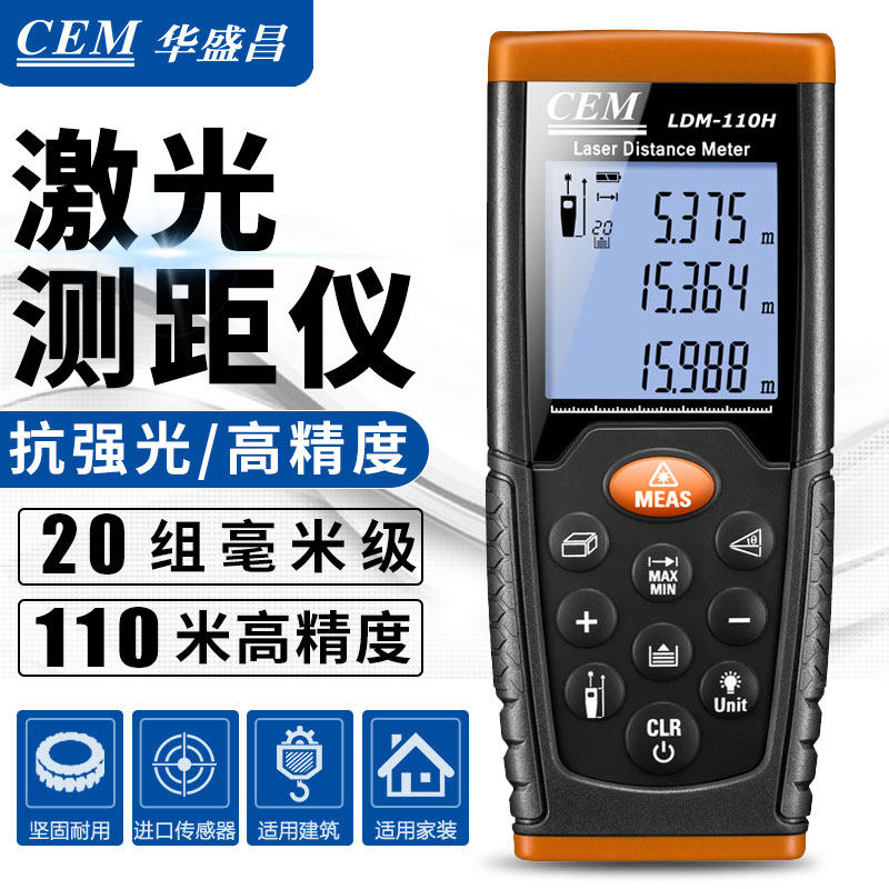 CEM Huashengchang handheld infrared distance measuring instrument high-precision decoration measuring instrument laser electronic ruler measuring instrument