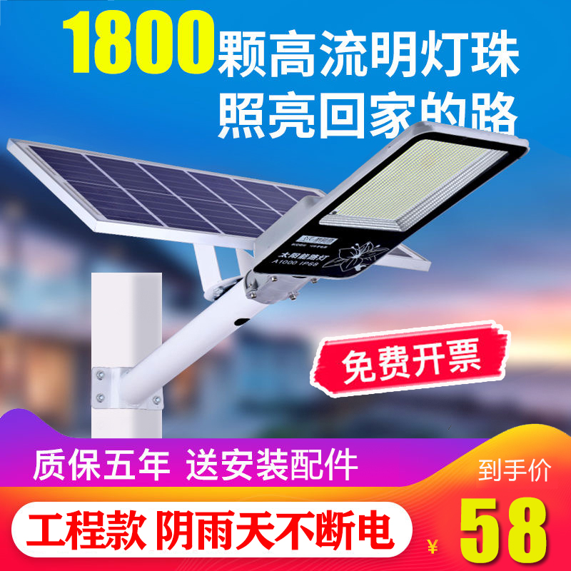 Super bright solar light high power outdoor street light new rural household garden light LED outdoor waterproof lighting