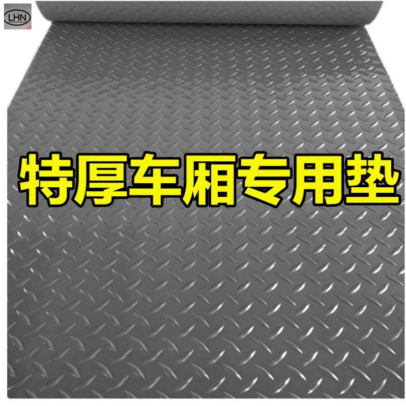 Anti-slip carriage mat van rubber cushion Back-up Box Cushion Box Type Bunk Bed Base Van Floor Mat Pull Goods Anti Slip Mat