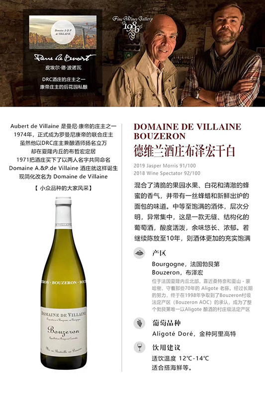 法国勃艮第德维兰酒庄布泽宏干白2020!一口入魂的白葡萄酒天花板!-干白静态葡萄酒-淘宝好物网