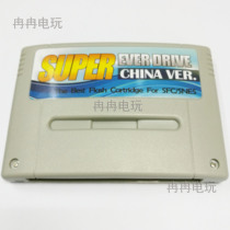 SFC burn card SNES ultra-Ren burn card Super Nintendo game card with overterm host game SN card strap