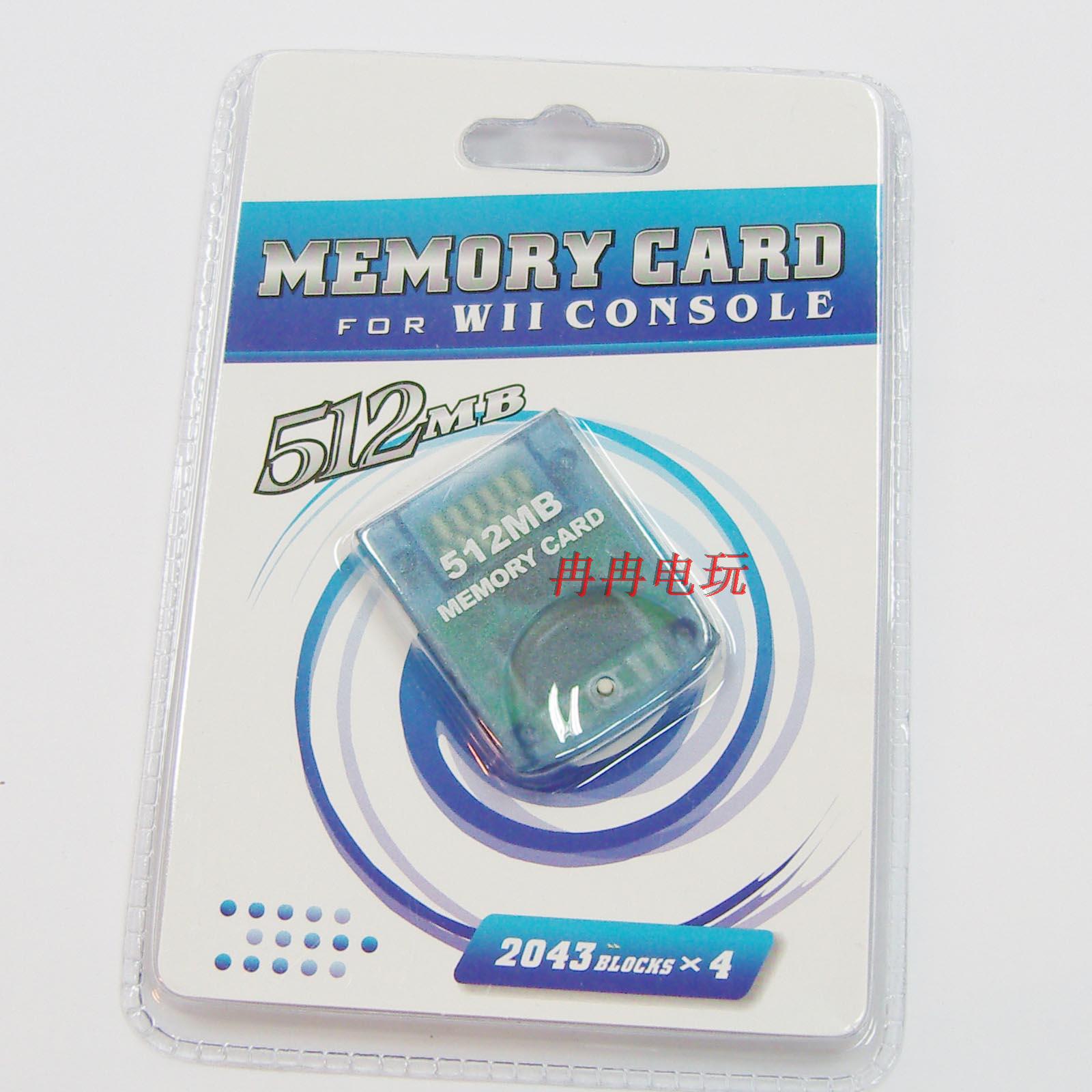 Nintendo Wii console 512M memory card Wii512MB memory card WII memory stick compatible with NGC machine-Taobao