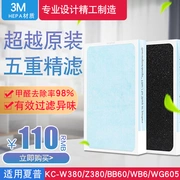 Bộ đầy đủ phù hợp Bộ lọc không khí sắc nét kc-w380sw-w / z380sw / wg605 bộ lọc bb60