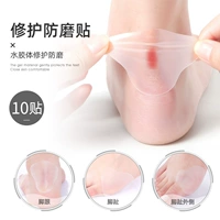 [10 наклеек] Гель имитация анти -завязывания кожи
