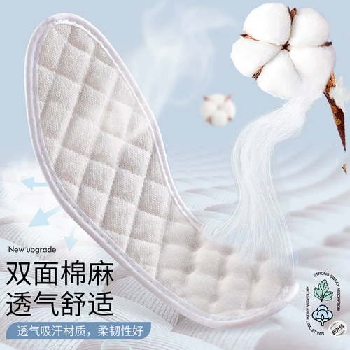 Дезодорированный комфортный дезодорант с горькой полынью, стельки подходит для мужчин и женщин, впитывает пот и запах, увеличенная толщина, мягкая подошва