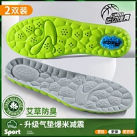 [2 двойной] 4D-чувствительный к облаку дезодорация полыни