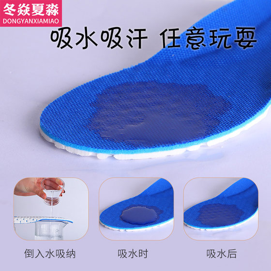 Children's sports insoles for boys, girls, and babies, specially breathable, sweat-absorbent, deodorant, soft and tailorable for spring and autumn