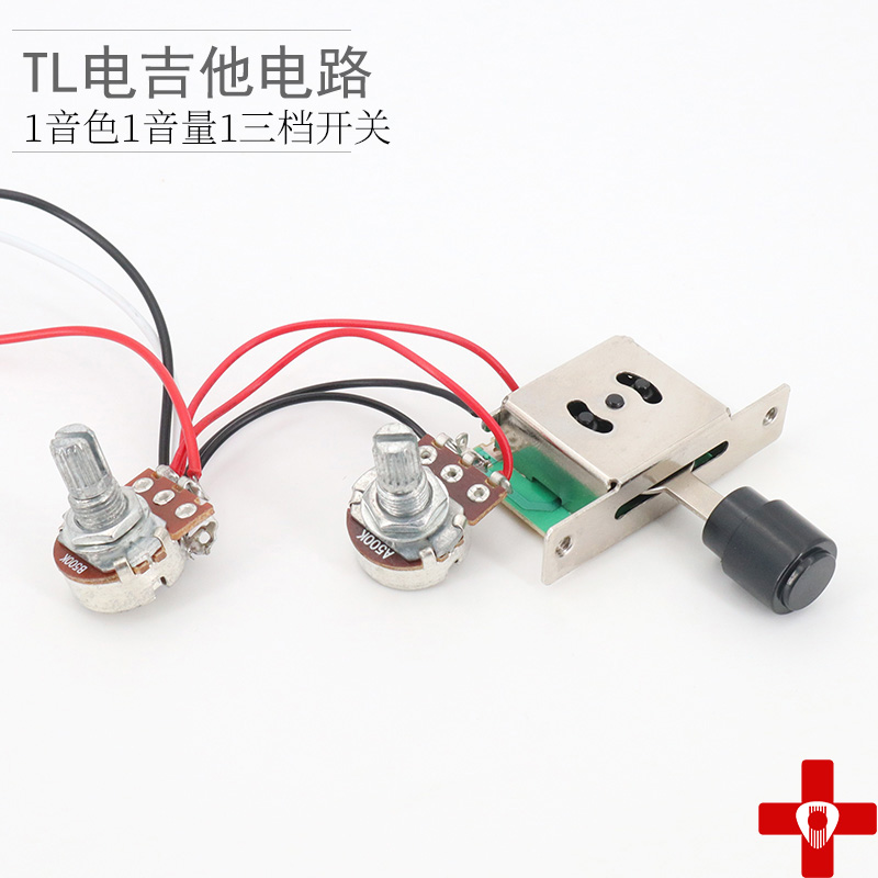 tl electric guitar pickup line assembly guitar electronic circuit 1 volume 1 tone three-stop switch soldering set
