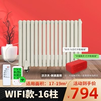 [Пятно] Цена ваучера составляет 794 Юань (модель большого экрана Wi-Fi) Стальная 16-й столб. 17-19㎡