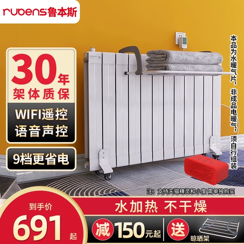 鲁本斯 Инъекция воды -тип электрические обогреватели домохозяйственные радиаторные планшеты -платешка -в энергосберегающую экономию энергии и водонагреватель