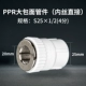 PPR Nissan Direct S25*1/2-Big мешки белые
