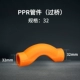 PPR Bridge 32 (1 дюйм) -merrylun Orange