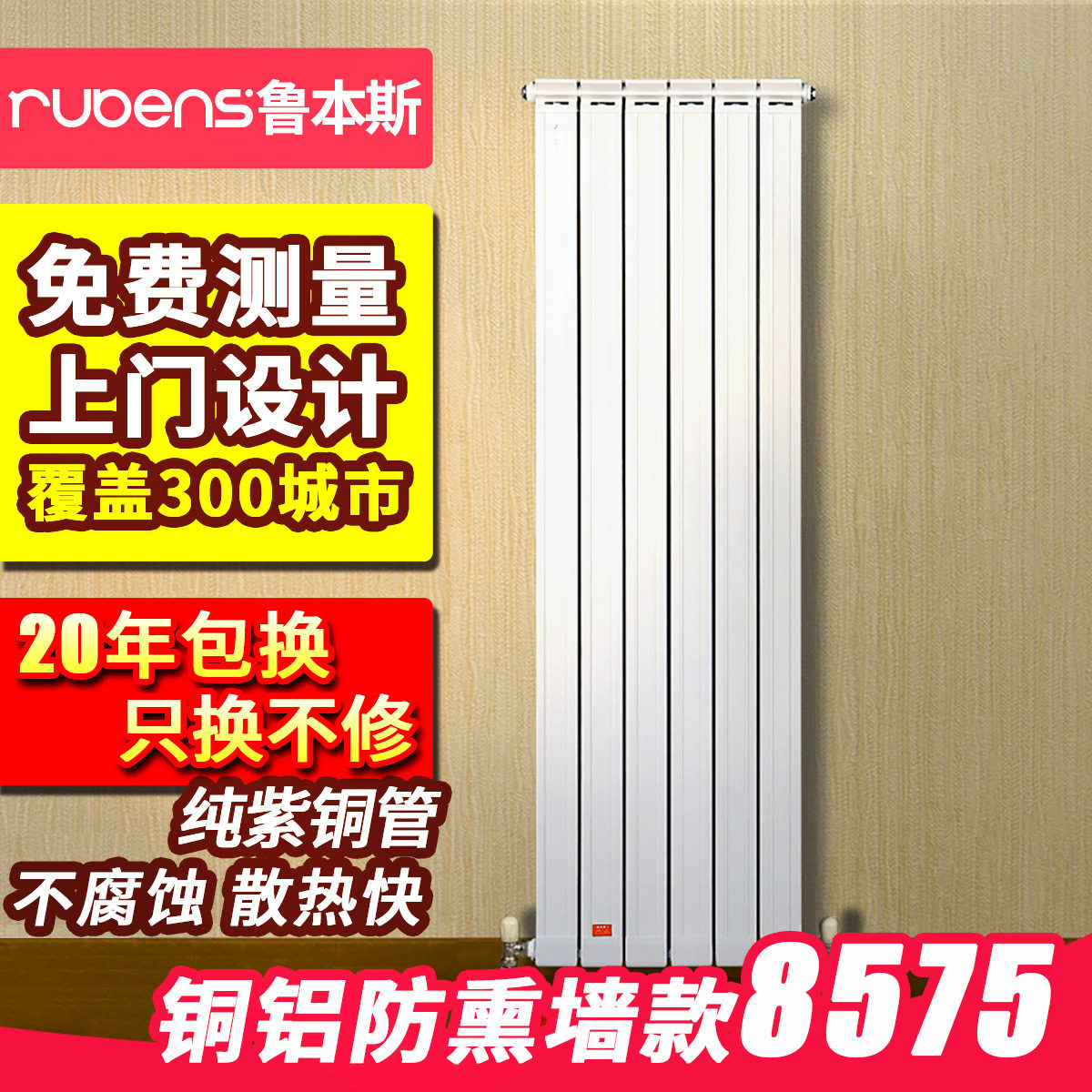 Купить Радиатор отопления Радиатор Рубенса стали для домашнего водяного ...