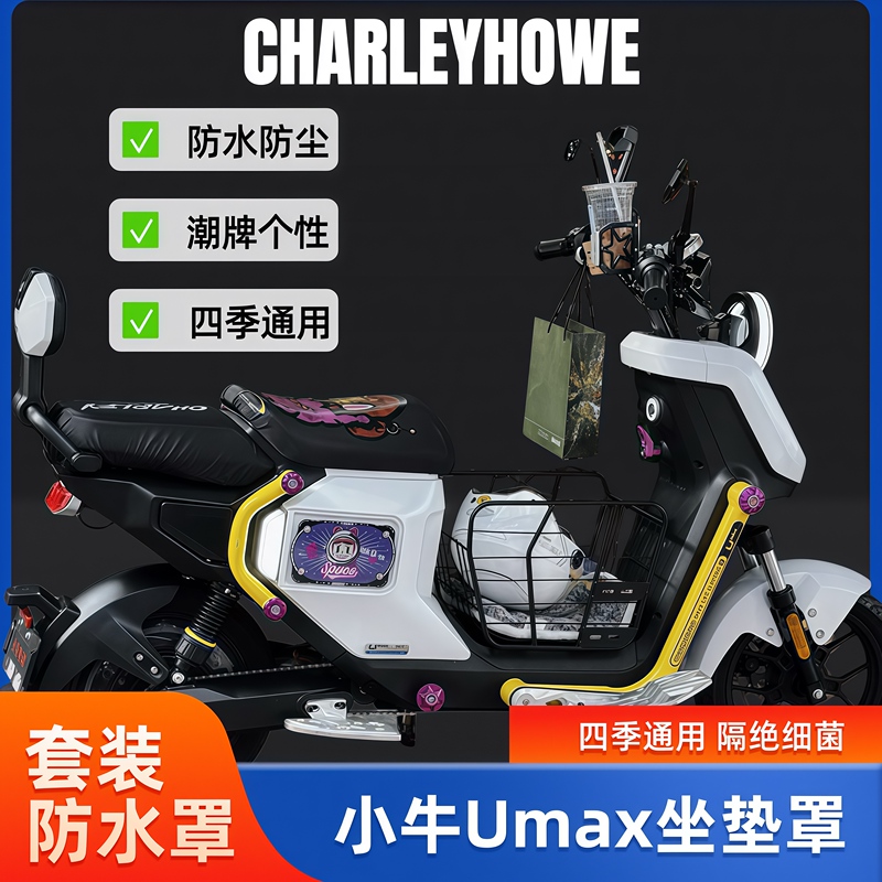 Charleyhowe Electric Scooter Niu Umaxu2 Set Waterproof Seat Cover Graffiti Seat Cover Set Waterproof Cover