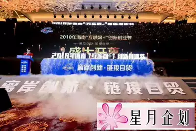 Shanghai opening ceremony wedding kiosk stage construction-dry ice launching ceremony props rental