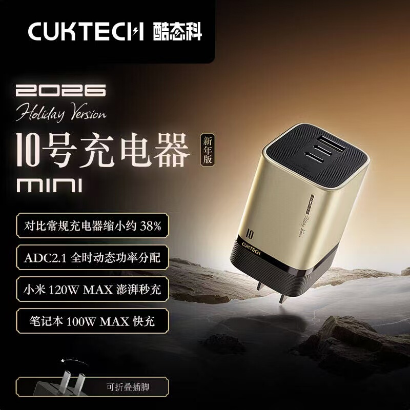 [Year of the Horse Edition] Cuktech No. 10 Power Charging Mini Gan Laptop Charger 120W Fast Charging 100W Gan Pd65W Compatible with Xiaomi/Apple Phones