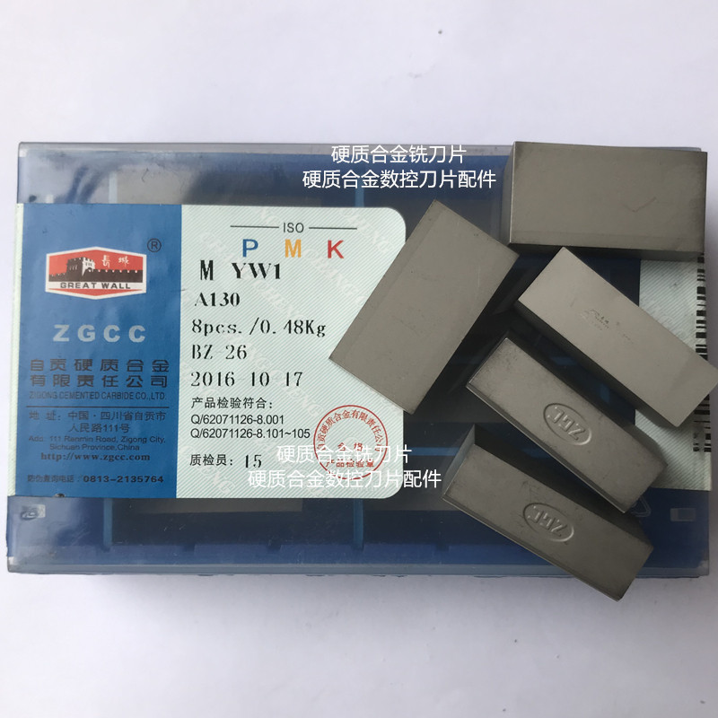 Self-Zigong Great Wall carbide welding tool YW2YW1 YW2YW1 A130 YT5YG6G8ZK3020 YT5YG6G8ZK3020 round car blade