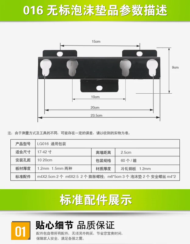 TV dày Hisense 015 016 017 M loại 018 LG400030A Giá đỡ Changhong Konka 26-55 inch - TV