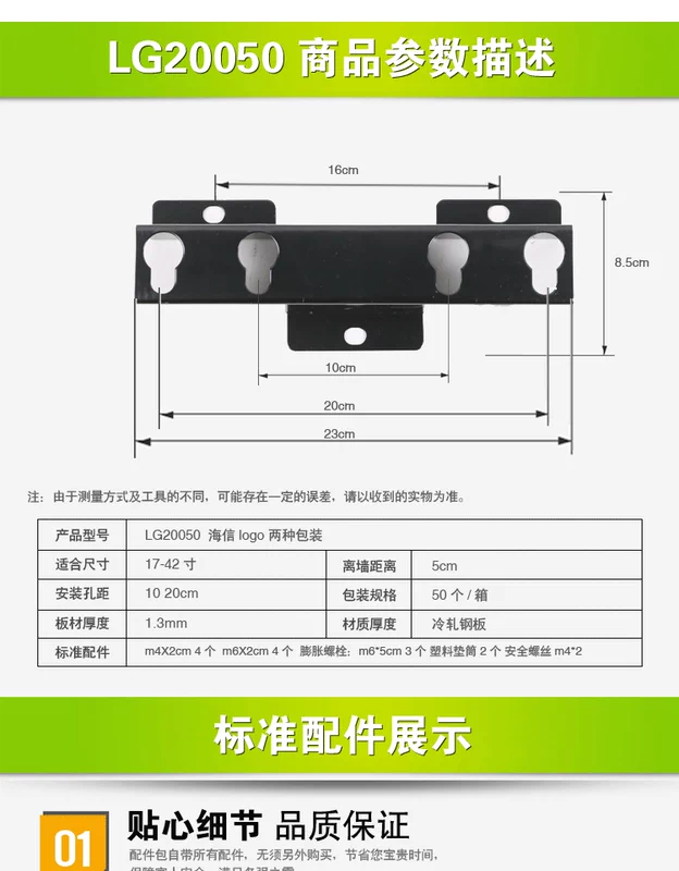 TV dày Hisense 015 016 017 M loại 018 LG400030A Giá đỡ Changhong Konka 26-55 inch - TV