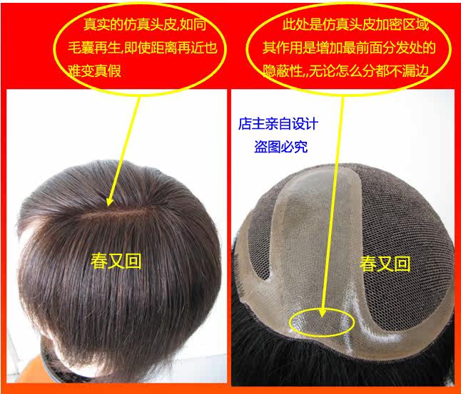 Extension mèches - Ref 224268 Image 8