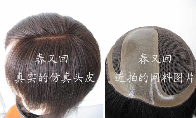 Extension mèches - Ref 225419 Image 8