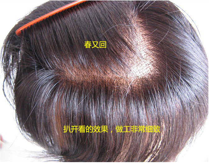 Extension mèches - Ref 224970 Image 9