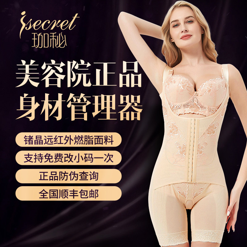 Beauty salon figure manager women's underwear body sculpture body mold slimming fat burning shaping one-piece body shaper