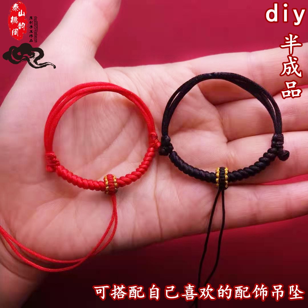 diy red rope handmade hand-woven semi-finished product can wear 3D hard gold transit bead pendant can be self-tying pendant rope