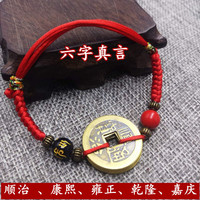 Five Emperors Copper Coin Bracelet Pure Copper Cinnabar Red Rope Anklet Lucky Transport Beads Year of the Pig Red Rope Peaceful Colorful Rope